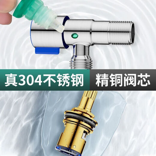 Andatong angle valve 304 stainless steel gas water heater hot and cold water pipe switch quarter triangle eight-character valve cold + hot-combined package