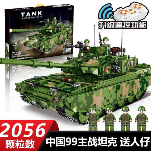 乐高拼装8-16岁大型成人高难度遥控二战虎式坦克儿童积木玩具 遥控版-中国99坦克-2056