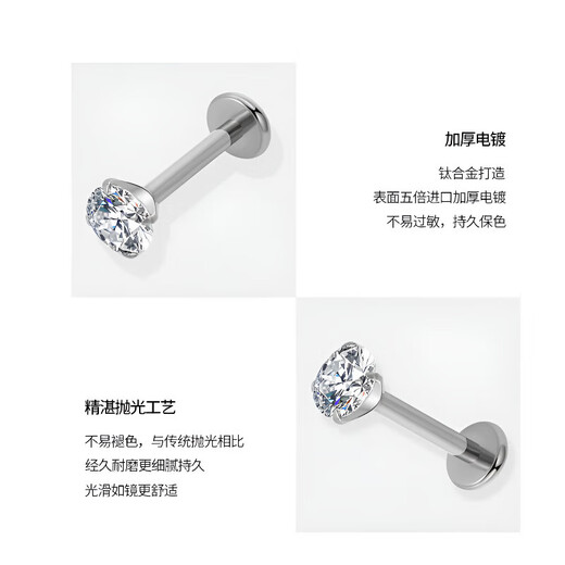 Half a piece of F136 titanium alloy medical earrings, ear bone nails, ear bone nails, ear piercing implant-grade, no-picking, hypoallergenic, Chinese Valentine's Day Valentine's Day gift for girlfriend, 5mm white Hao Stone, one pair