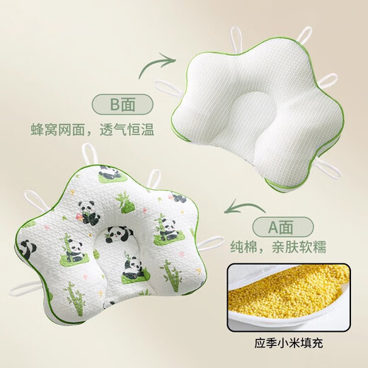 
Moer Rabbit Xiaomi fixed pillow baby sleeping 0-6 months round head correction head type rice bag 0-1 year old newborn baby comfort pillow Panda Paradise [7A antibacterial mother-child grade] Xiaomi filling 丨Five-way adjustment 丨Vacuum packaging