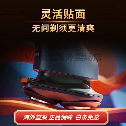 飞利浦S3886 旋转式 剃须刀  精钢全身水洗 6D flex肤感自贴合三刀头 全新升级柔剃模式 敏感肌 S3886 蓝色 生日理容限定礼盒