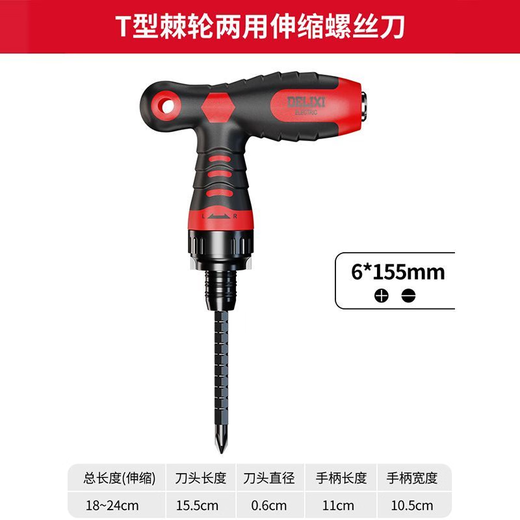 Delixi ratchet screwdriver tool set plum blossom driver multifunctional household special shape screwdriver cross one-line batch