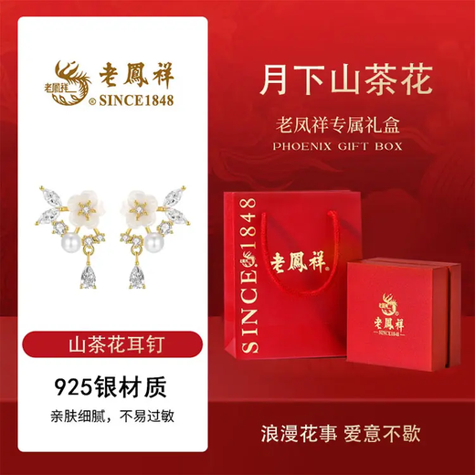 Lao Fengxiang camellia silver earrings, feminine silver earrings and earrings necklace set, birthday gift for girls, high-end camellia earrings for girlfriend