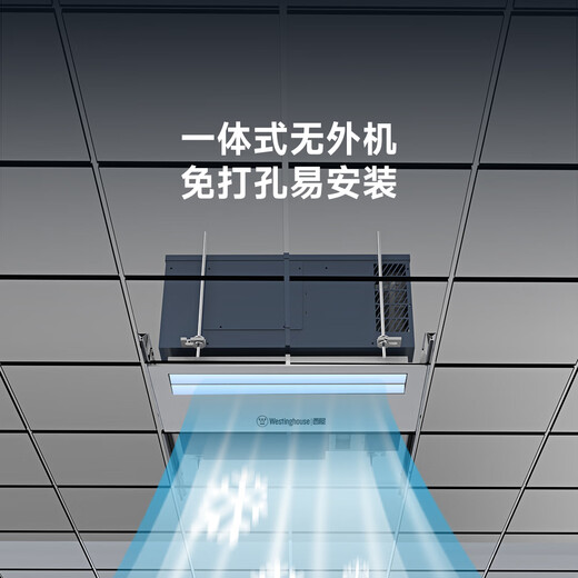 Westinghouse kitchen air conditioner ceiling-mounted embedded 1.5 HP home kitchen dedicated air conditioner water cooling technology without external unit 1.5 HP battery wall control