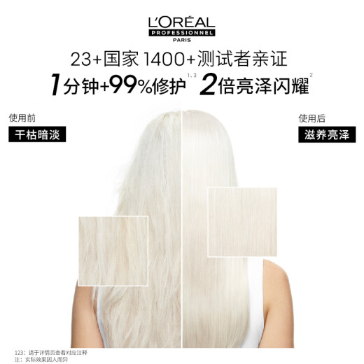 L'Oreal Pro [exklusive Live] Instant Haarmaske 250 ml Softreparatur Perm Dyed Dry Frizz Conditioner