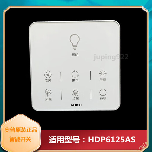 奥普浴霸智能开关防水触摸液晶显示面板3026A/1626A/6626B/E363 A126/A127/2226B/8626A原装触屏