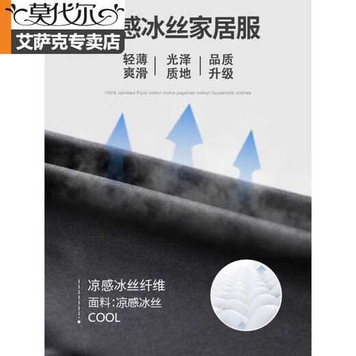 莫代尔男士睡衣夏季2025新款冰丝绸短袖裤休闲夏天男生青少年家居服套装 G723 3XL 身高185体重175-195