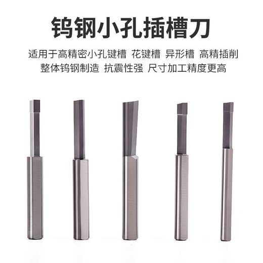 数控车床插刀加工中心插床插刀铣床插刀杆内孔键槽插刀拉刀 插刀DM07K3H6630L60