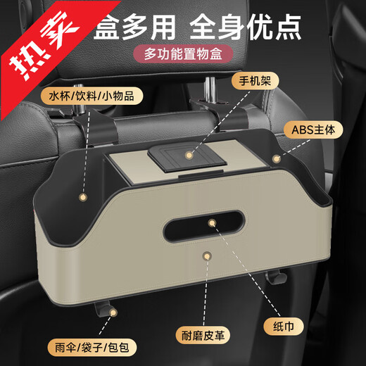 Qixuan Car Caste Back Box Car Многофункциональная коробка для хранения задних сидений крючко