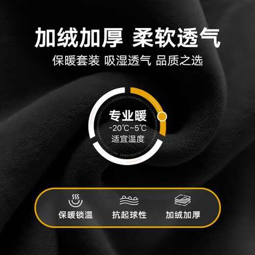 海澜之家保暖内衣男秋衣秋裤男士保暖内衣加绒加厚保暖衣棉裤保暖裤内衣男 加绒加厚抗菌防螨-黑灰 L -170/95