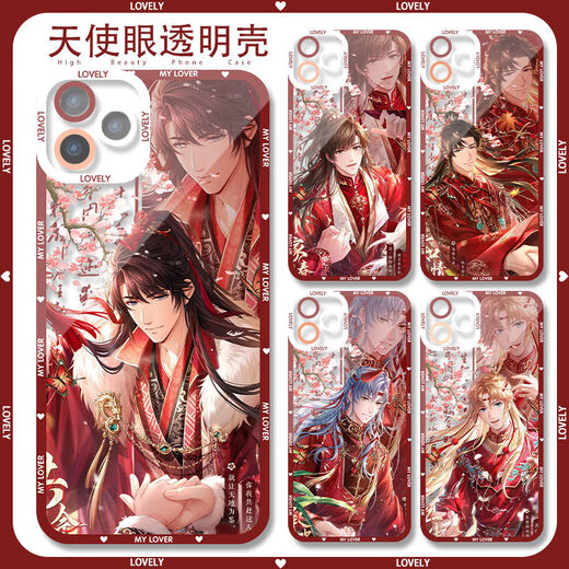 
Love and producer Bai Qi, Xu Mo, Li Zeyan's mobile phone case is adapted to Huawei Xiaomi OPPOvivo Real Me Apple 16 Angel Eye Transparent Shell K15693 vivo series--Model Send Customer Service Notes