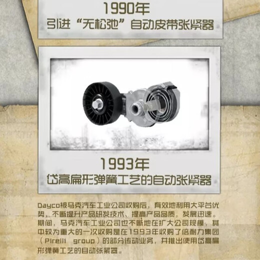 DayCo APV3893 Transición ideal, la luz de Wuling florece el torbellino, gloria y gloria