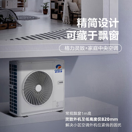 Gree (GREE) central air conditioner one-to-one five-star Yueduo online large 6-pipe Lingzhi 160 GMV-EH6.5WL/A multi-effect silent one-price all-inclusive package Seiko installation state subsidies