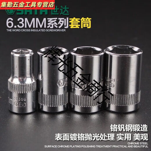 Sanqi Hushida-Hardware-Tools 6.3mm Xiaofei Ratchetschlüssel Schnellschmaler Hexagon 6-Winkel-Hülsekopfhülle 11301 5mm/11304