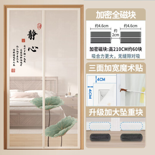新中式防蚊门帘夏季家用磁性自粘魔术贴隔断帘卧室纱网门帘纱窗帘 防蚊网纱-【ML11303】池莲自在香 90cm*205cm 门帘
