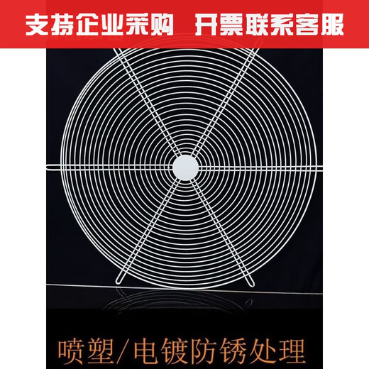XMSJ加密圆形轴流风机护网工业风扇风机网罩金属护罩排气扇铁丝网 1323加粗加密