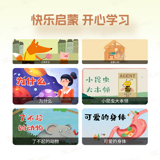 Zhitianxia D2 educational AI companion learning machine with large screen and eye protection for primary school, junior high school and high school, all-discipline synchronous courses ai accurate intelligent enlightenment education learning machine/tutoring machine/early education machine