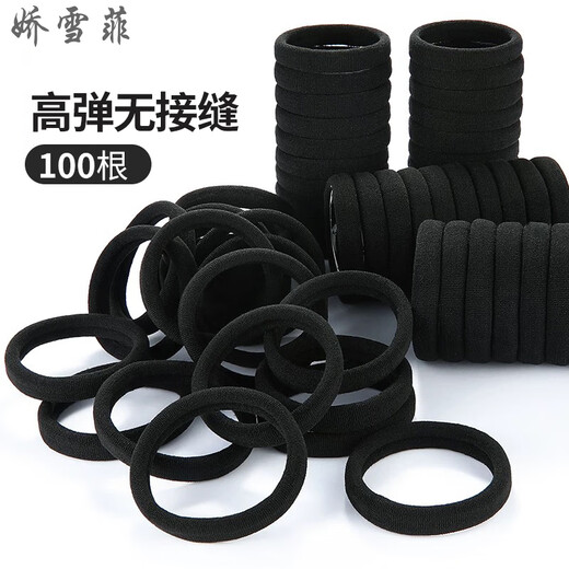 Jiaoxuefei Seamless basic black hair ties 100 pieces hair rope rubber band headband high elastic rubber band to tie hair