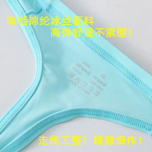 TTPMER男士丁字裤男冰丝低腰大囊袋紧身细带性感情趣内裤JJ裤U凸T裤 白色 M 100斤左右