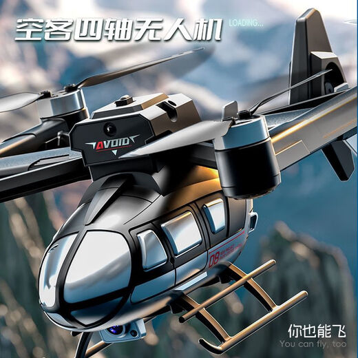 Yaxing Fernbedienung Luftbauer Fotografie Drohne Fernbedienungsflugzeug Kinderkämpfer Flugzeugmodell Quadcopter Elementary Hubter 8K Luftfotografie Version - Schwarz einschließlich 1 Flugzeugbatterie [Geschenkbox + Fernbedienung Elektrisch