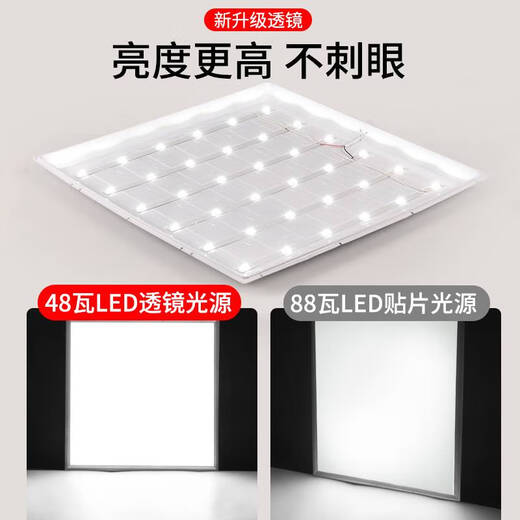 Shantoulin Village Decke 600X600LED Flat Lampe 60x60led Panel Lampe Gypsum Mineral Wollboard Drei-Farben-Büro-Lampe Luminous 30*12048W nicht angegeben Philips Core 600*600 mm