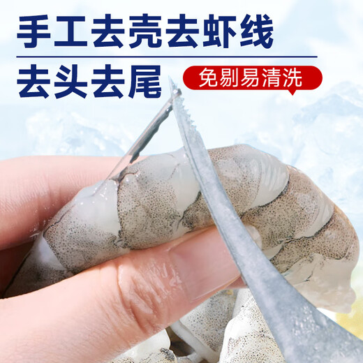 Fishing Travel Notes Qingdao Green Shrimp Net Weight 1.5 Jin Jin equals 0.5 kg Extra Large 61-80 pieces Frozen live peeled fresh shrimps with backs removed