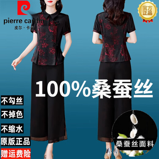 皮尔卡丹（pierre cardin）香云纱套装女夏新款时尚气质中老年妈妈真丝上衣阔腿裤两件套 B9230绿色  (单件上衣) L
