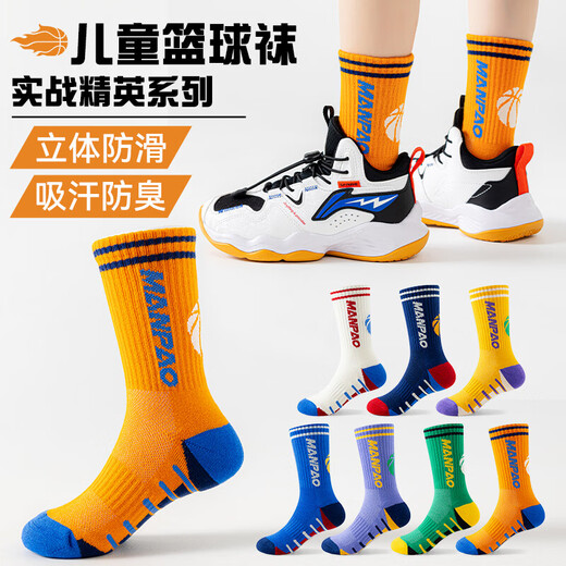 WOO NUMS Children's Professional Basketball Socks Spring and Autumn Pure Cotton Training Sports Special Boys and Teenagers Summer Mid-Length Tube Towel Bottom Three Pairs White + Purple + Yellow 9-12 Years Old Shoe Size 32-36 (XL)