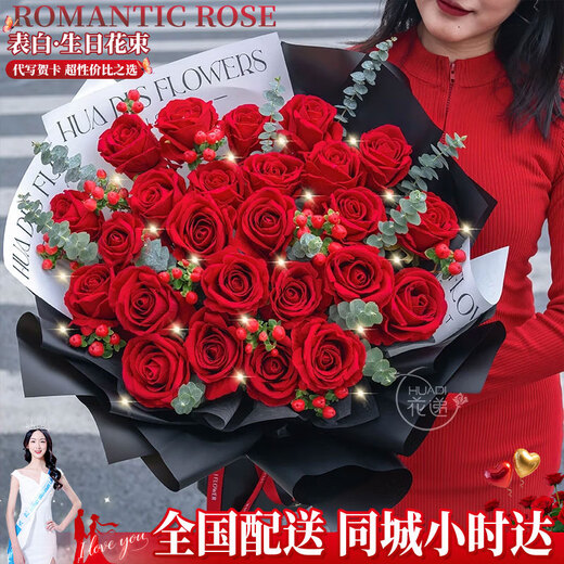 Baihua Pavilion Flowers Hourly bouquet of roses, baby's breath, and real bouquets for Valentine's Day and birthday for girlfriend to express love, delivered in the same city, good love, 21 red roses + red beans + eucalyptus | dyr60