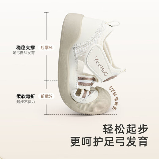 YEEHOO children's shoes, summer breathable infant sandals, soft soles, non-slip, toddler shoes, mesh sandals, antibacterial shoes, beige size 20.5, recommended foot length 11.5-12.5cm
