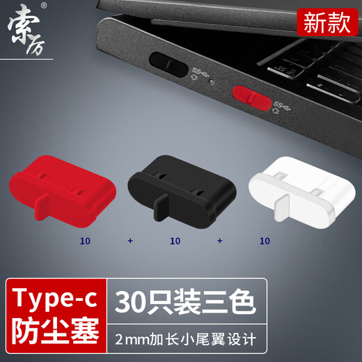 Soli Type-c dustproof plug, suitable for Apple 16/15 Huawei mate70 Xiaomi Redmi K80 headphone plug, Android phone charging port universal headphone hole/20001