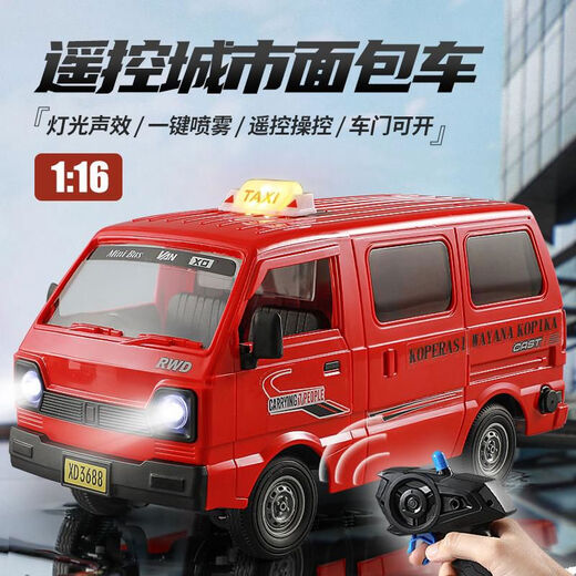 Shantou Lin Village Children's Boy Remote Control Car Toy Tianjin Dafa Model Simulation Drift Taxi Van Birthday Gift Spray Light Sound Effect Red Drift Bread Deluxe Edition 3 Sets of Batteries Gift Box