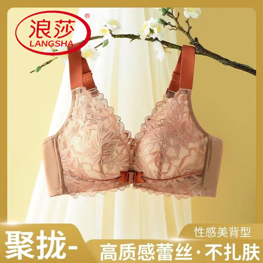 浪莎（LangSha）厚薄可选的大码前扣文胸聚拢收副乳防下垂无钢圈美背性感内衣套装 绿色【套装】 70A 32B厚杯【中小胸】