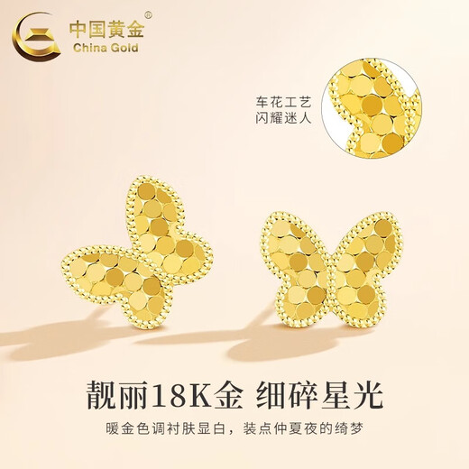 CHINA GOLD 18K Gold Honeycomb Butterfly Earrings for Women, Versatile Flash Dragon Valentine's Day Birthday Gift for Girlfriend and Wife 18K Gold Honeycomb Butterfly Earrings, One Pair, About 0.2g