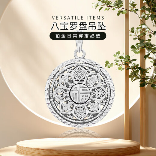Zhaoliang platinum necklace PT950 men's platinum compass pendant fashion pendant platinum jewelry gift 12.91 g