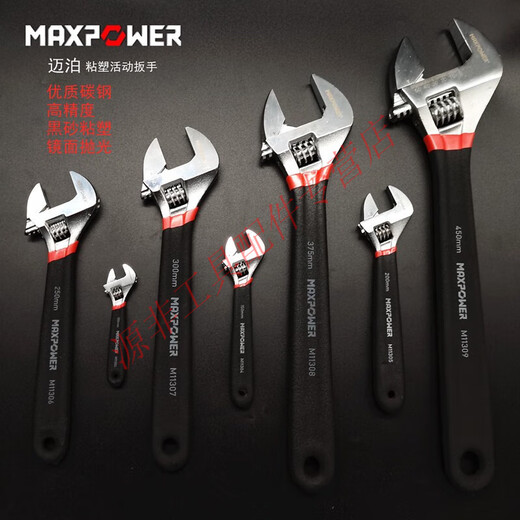 Yingtang Maibo Mothable Mothle Mothable Mouth 4 pouces Small Mini Movable Wrench Wrench Tool 81012 pouces ouverture métrique clé à clé mobile 6 pouces 150 mm ouverture 20mmm11304