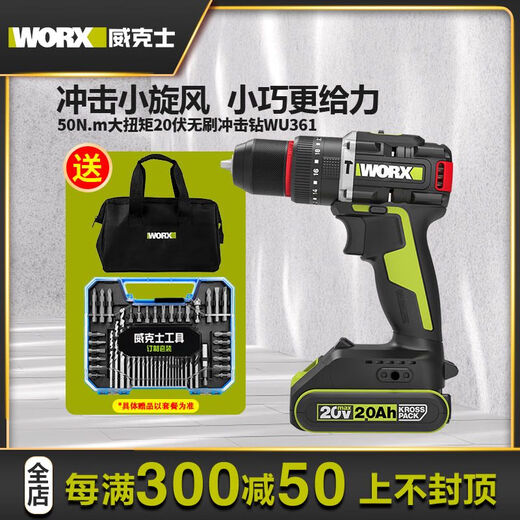 Wax WU173/WU361 Cargo sin escobillas Impacto Destornillador de litio Terretero de alimentación Taladro de flash doméstico WU173 + WU3884.0 Doble eléctrico + Carga rápida
