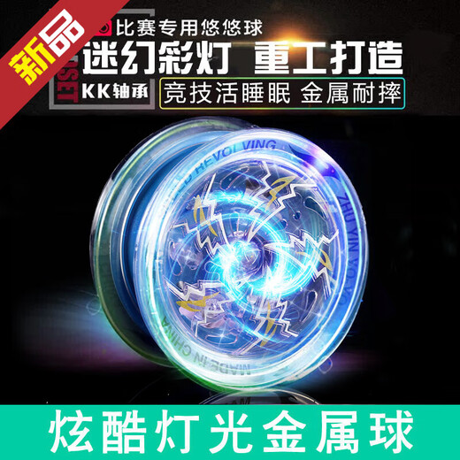 Yoyo japonais en alliage lumineux pour enfants, yo-yo uu, balançoire automatique, novice, niveau d'entrée, vie et mort, sommeil, élève du primaire, alliage de flamme rouge flamboyant, éblouissement coloré