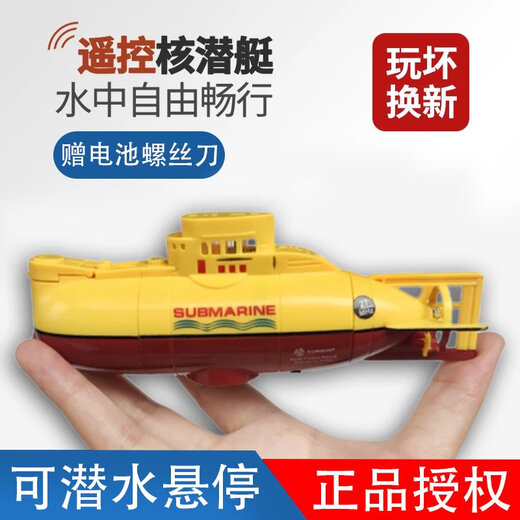 儿童玩具遥控迷你潜水艇核潜艇充电动模型船鱼缸水缸游艇仿真快艇 蓝色核潜艇六通道可悬浮 官方标配