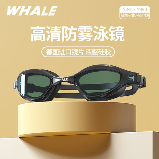 WHALE A10 adult swimming goggles removable lenses HD anti-fog waterproof unisex swimming training goggles white-HD brown lenses