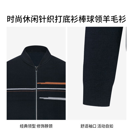 劲霸男装【100%绵羊毛】男士羊毛衫时尚条纹休闲舒适开衫羊毛衫|VYXG3726 深兰 M
