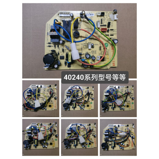长虹空调内机主板JUK7.820.10040988/40240/0609/592/470/15664 拆机板00544系列10549_1647_1533