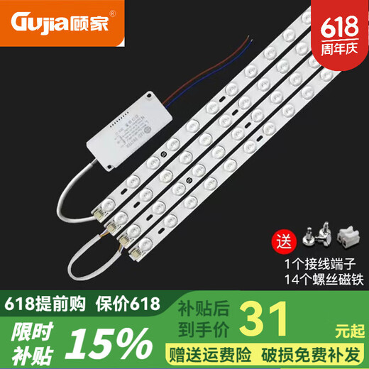 欧普达科奇LED灯条吸顶灯改造灯芯替换贴片灯珠长条变光遥控520410毫米 白光 695毫米一拖4