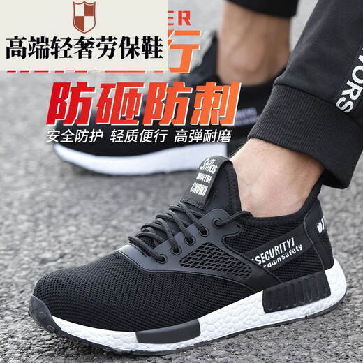 代尔塔高端轻奢新品EVA轻便劳保鞋四季透气防砸防刺穿耐磨安全鞋 黑9928夏大网眼 36