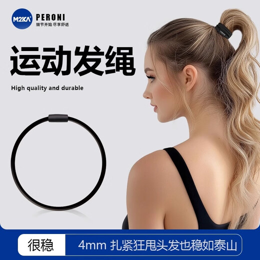 M2KA high elastic anti-slip hair tie for women summer new sports headband hair tie durable rubber band 4mm hair rope black 6 pieces