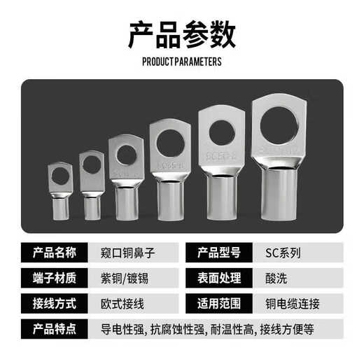 Yue Changsheng SC cold-pressed terminal peephole copper wire nose wire ear wire crimping terminal copper nose connector SC150-10/10 only