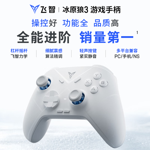 Feizhi Direwolf 3/Direwolf 4 multi-template wireless controller DW12C type xbox controller Switch/Steam Black Myth Wukong game controller Ming Mo Yuanxu Feather controller Feizhi Direwolf 3