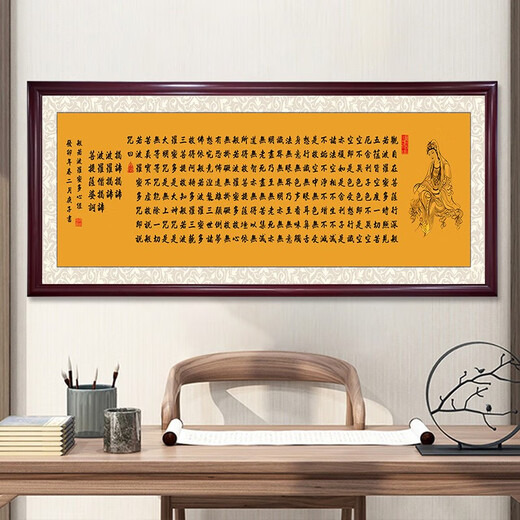 
Prajna Paramita Heart Sutra hanging painting banner Chinese style living room Zen decoration painting calligraphy and painting handwritten copying Zhongtang painting Heart Sutra-1 style 16868cm framed auspicious size