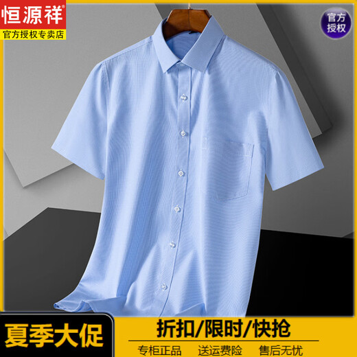 
Hengyuanxiang free ironing plaid short-sleeved shirt men's summer thin style plus fat plus size fat man professional business half-sleeved shirt DX6629 38