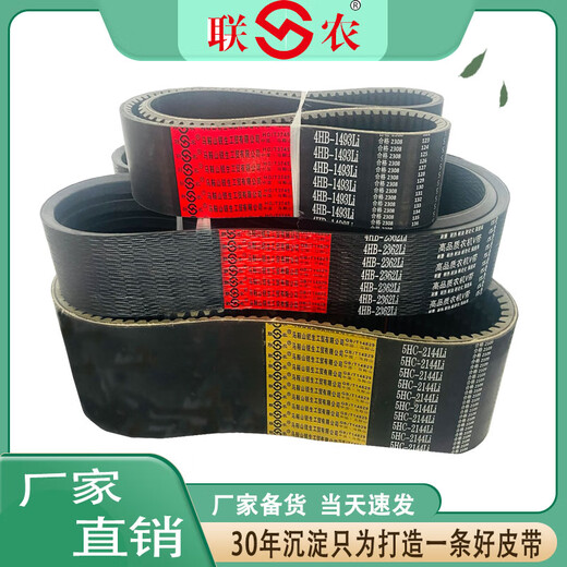 Liannong Triangle Belt 2640 2692 2694 2700 2720 2730 2739 Cinturón de cosechador 3HB-2330LI Liannong Gold Standard Tooth Forma